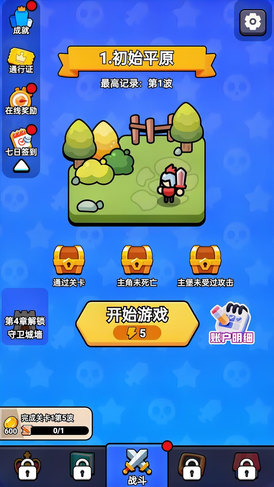 方筑空间游戏画面